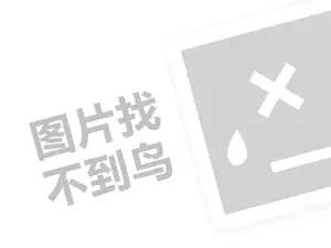 今年年淘宝开学季报名时间是什么时候？有哪些玩法？